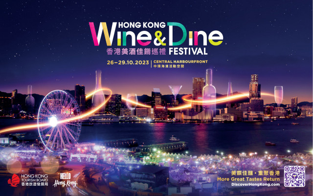 Hong Kong Wine &amp; Dine Festival returns in physical format (Graphic: Hong Kong Tourism Board)