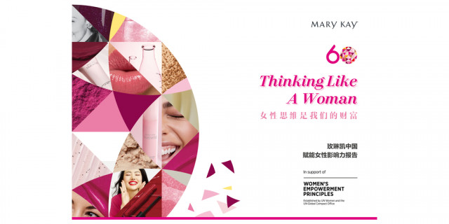 In celebration of the WEPs milestone for Mary Kay in the Asia Pacific Region, Mary Kay China just released its first-ever Mary Kay China Empowering Women Impact Report titled, “Thinking Like A Woman.” The report operationalizes Principle 7: “Measurement and Reporting” and Principle 6: “Community Initiatives and Advocacy.” (Credit: Mary Kay Inc).