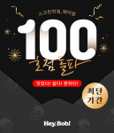 스크린골프장 특화 식음 판매 솔루션 브랜드 ‘헤이밥’이 100호점을 돌파했다