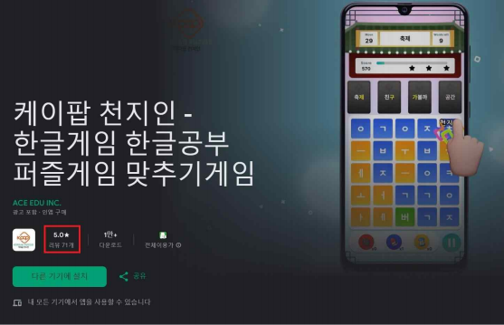 한글콘텐츠상품화 고도화 선정작 - 케이팝 천지인