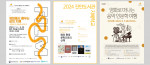 지혜학교 포스터 3종(왼쪽부터 병점도서관, 진안도서관,태안도서관 순)
