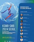 ‘2024 서울 국제수리생물학회’ 포스터