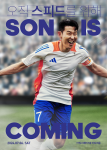 아디다스가 F50 발매를 기념해 글로벌 파트너 손흥민 선수와 팬들의 만남 ‘SON IS COMING’ 오프라인 행사를 내달 6일 영등포 타임스퀘어에서 개최한다(사진=아디다스코리아)