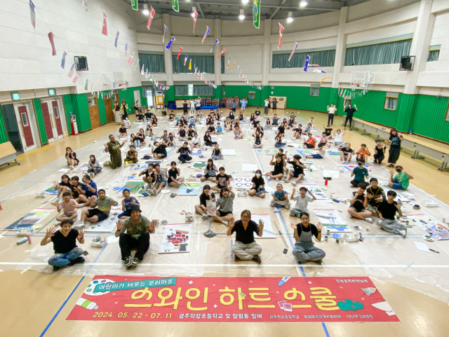 학강초등학교 어린이 걸개그림 대회가 진행됐다