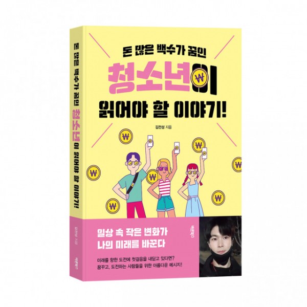 김전성 지음, 바른북스 출판사, 272쪽, 1만7800원