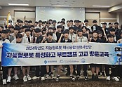 한국공학대학교 지능형로봇 혁신융합대학사업단이 서울로봇고에서 ‘지능형로봇 특성화고 부트캠프 방문교육’을 진행한 후 참가학생들과 기념 촬영을 하고 있다(사진=한국공학대학교)