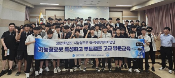 한국공학대학교 지능형로봇 혁신융합대학사업단이 서울로봇고에서 ‘지능형로봇 특성화고 부트캠프 방문교육’을 진행한 후 참가학생들과 기념 촬영을 하고 있다(사진=한국공학대학교)