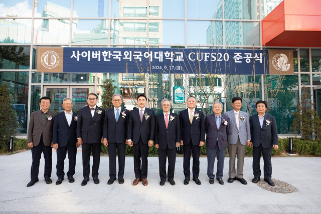 사이버한국외국어대학교가 9월 27일(금) 제2교사 ‘CUFS20’의 준공식을 성료했다