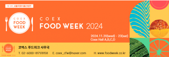 마음의식탁이 ‘FOOD WEEK 2024’에 참가해 신제품 ‘현미밥 어묵’을 선보인다