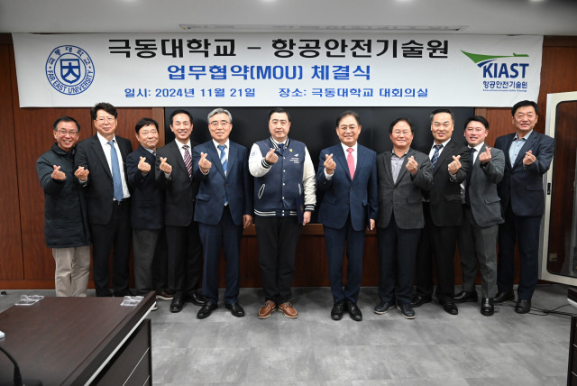 11월 21일(목) 극동대학교 대회의실에서 항공안전기술원 이대성 원장(오른쪽에서 다섯번째)과 극동대학교 류기일 총장(오른쪽에서 여섯번째)을 비롯한 양 기관 관계자들이 MOU 체결 후 기념촬영을 하고 있다