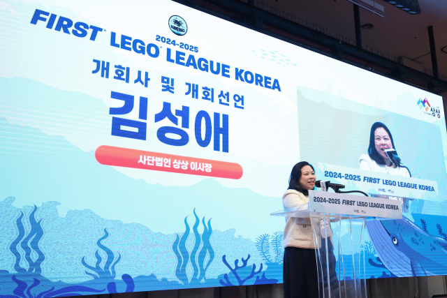 사단법인 상상 김성애 이사장이 2024-2025 퍼스트 레고 리그 한국대회에서 개회사를 하고 있다(사진=사단법인 상상)