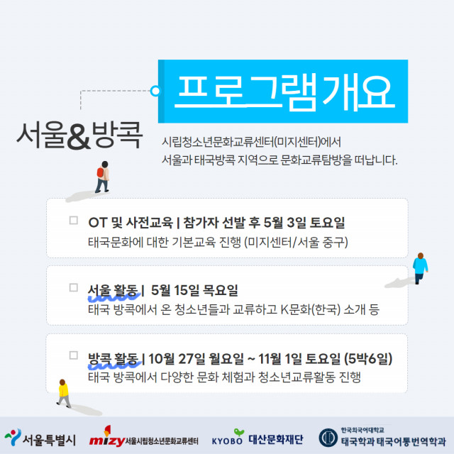 프로그램 소개