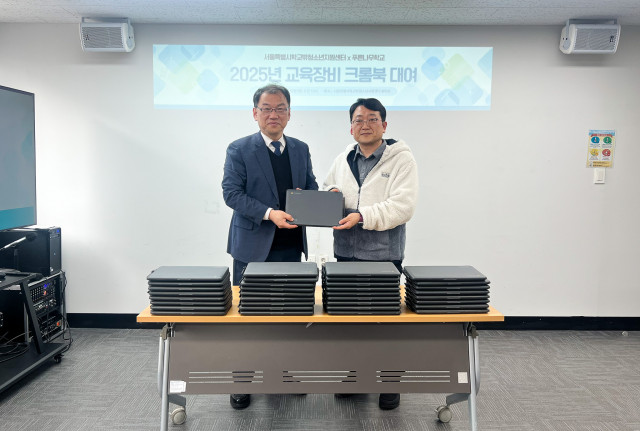 서울특별시학교밖청소년지원센터가 학교 밖 청소년의 디지털 접근성 향상과 온라인 학습 환경 강화를 위해 크롬북 35대와 충전/보관용 모바일 타워 1대를 대여했다