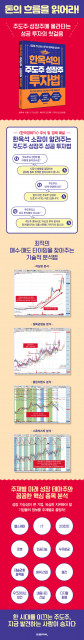‘한옥석의 주도주·성장주 투자법’ 상세